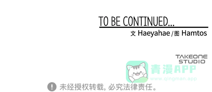 《脱毛情仇》第44话 第79页