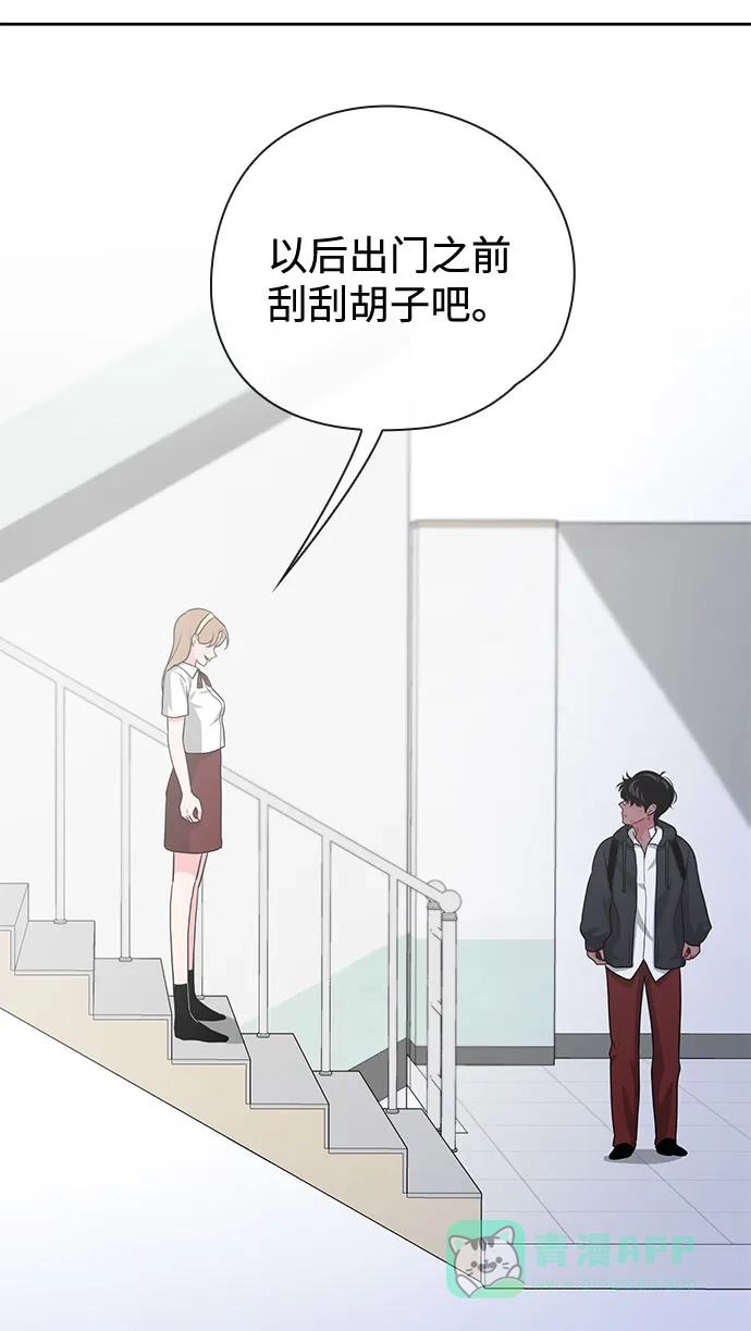 《脱毛情仇》第44话 第77页