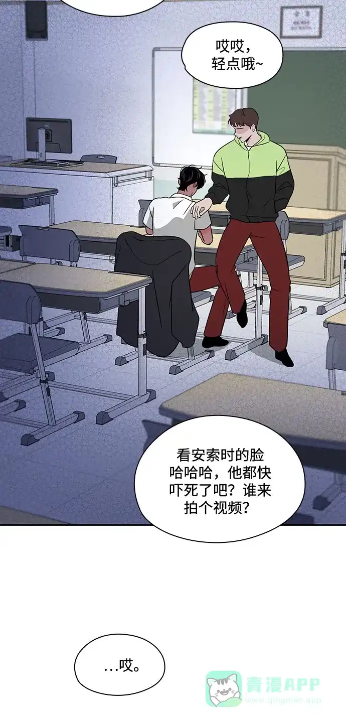 《脱毛情仇》第45话 第30页