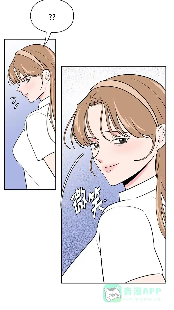《脱毛情仇》第45话 第12页