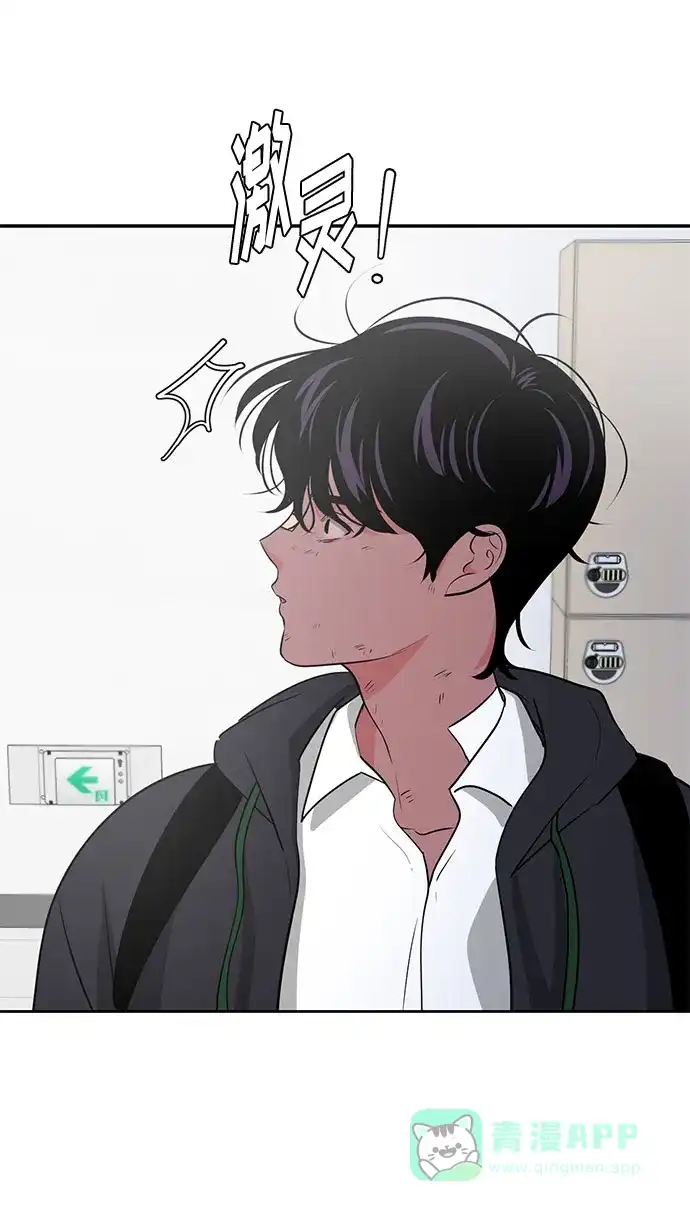 《脱毛情仇》第45话 第3页