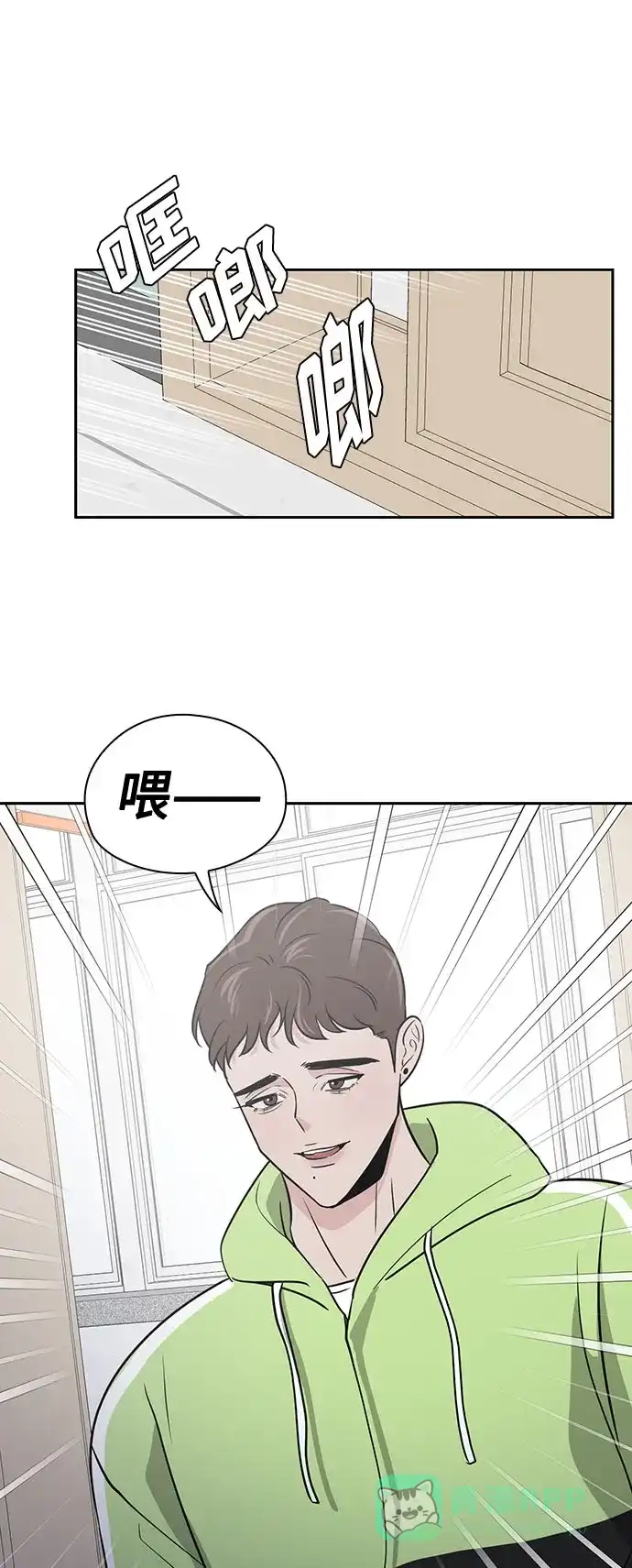 《脱毛情仇》第45话 第21页