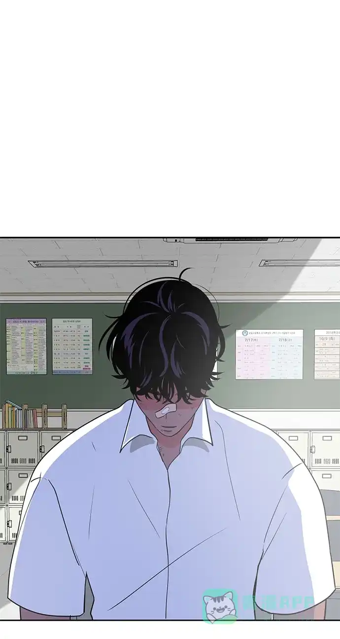 《脱毛情仇》第45话 第42页