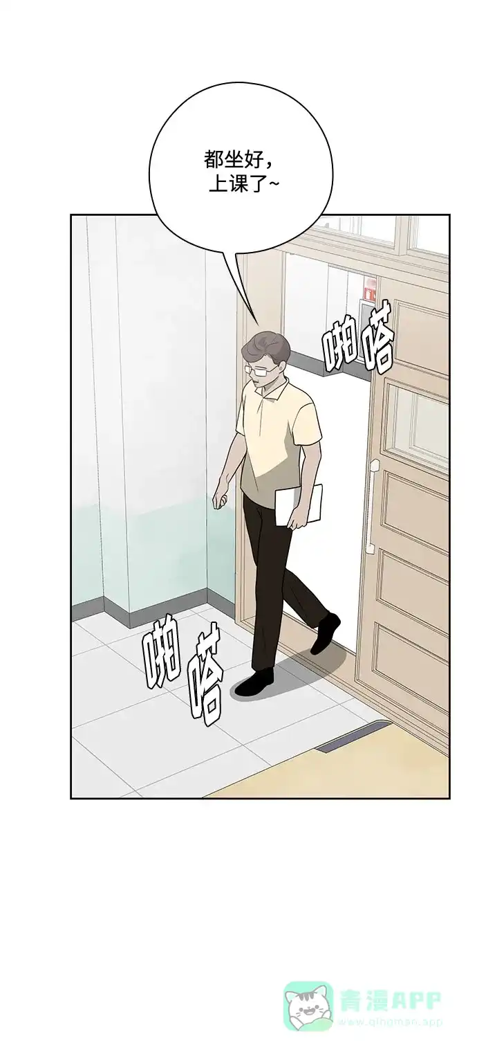 《脱毛情仇》第45话 第33页