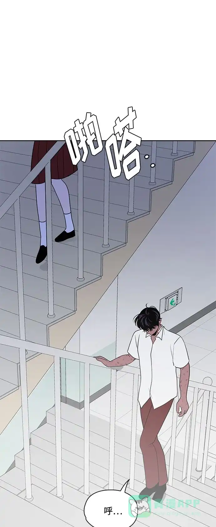 《脱毛情仇》第45话 第44页