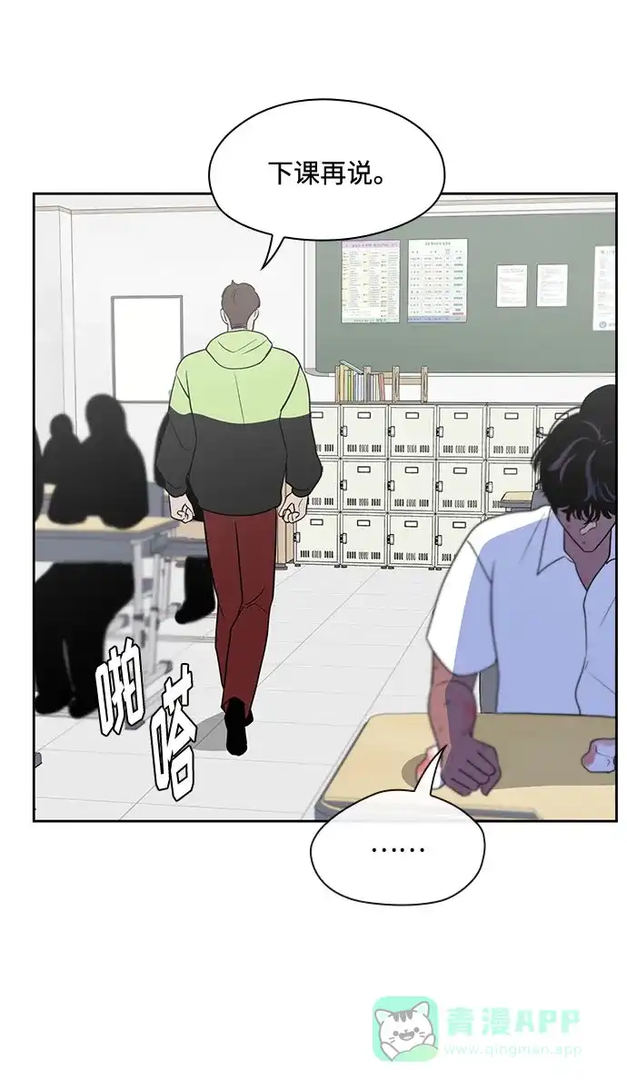 《脱毛情仇》第45话 第35页