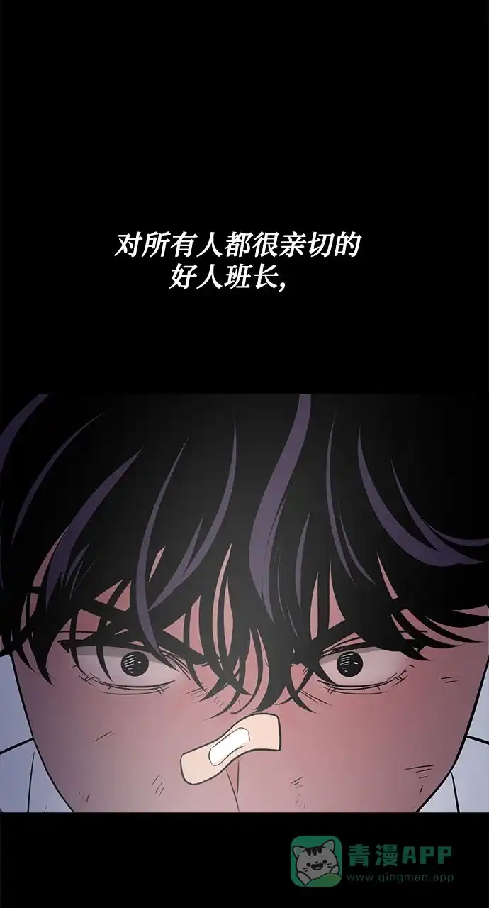 《脱毛情仇》第45话 第63页