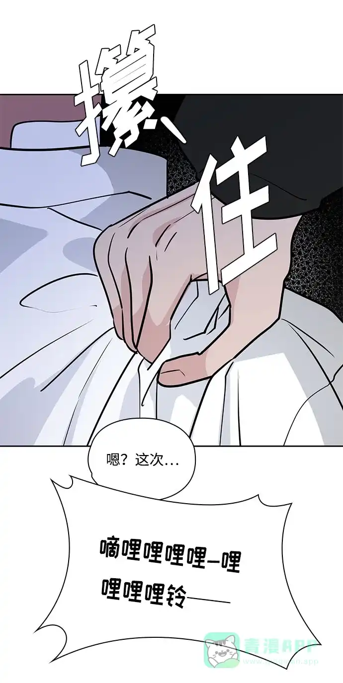 《脱毛情仇》第45话 第32页