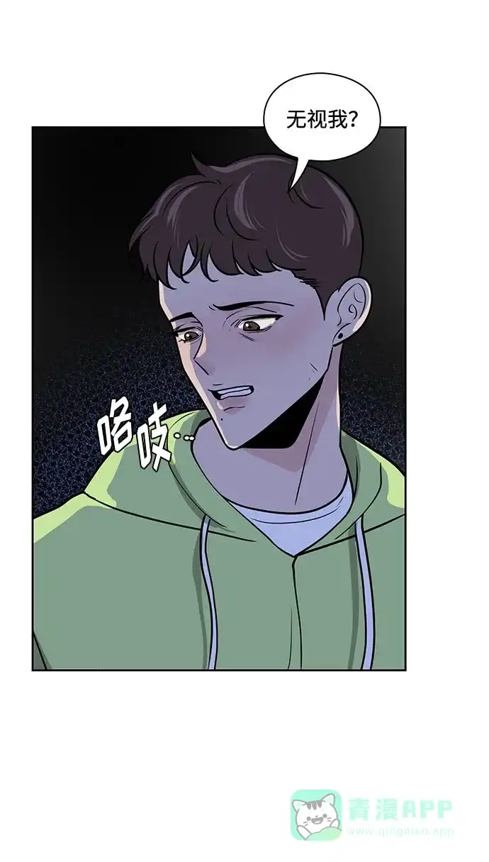 《脱毛情仇》第45话 第31页