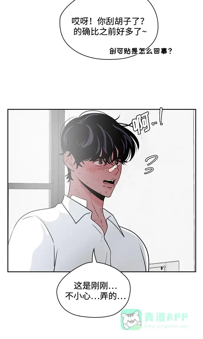 《脱毛情仇》第45话 第50页