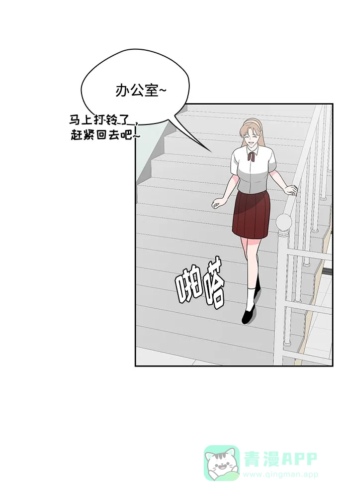 《脱毛情仇》第45话 第6页