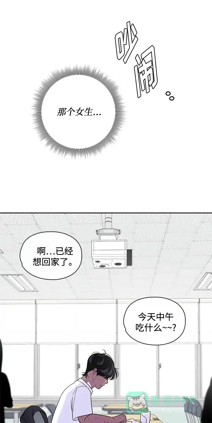 《脱毛情仇》第45话 第16页