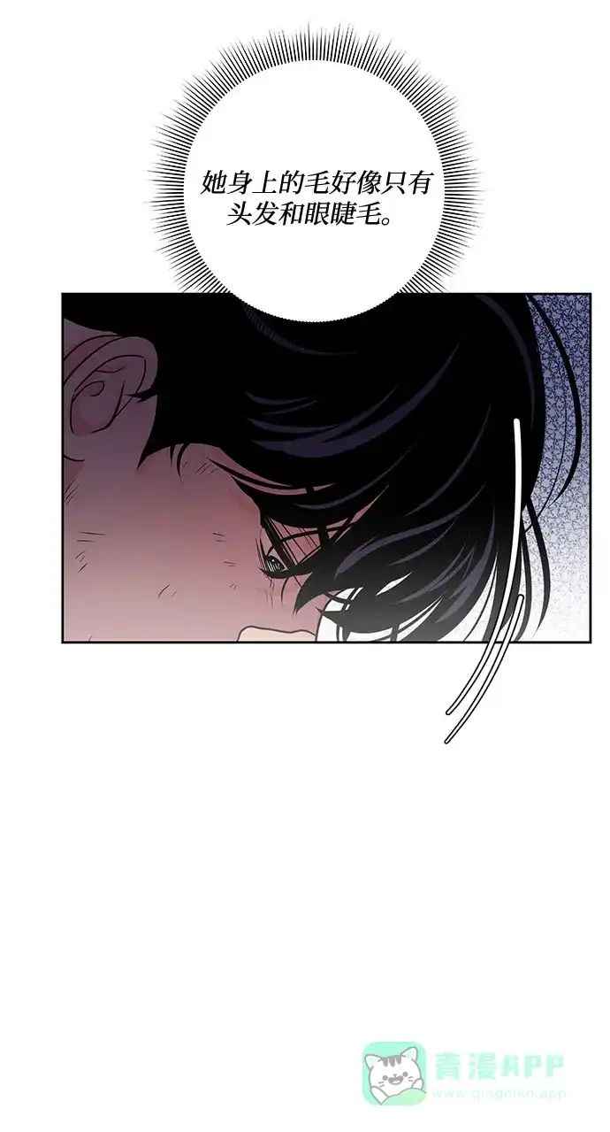 《脱毛情仇》第45话 第18页