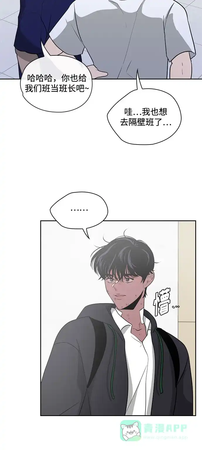 《脱毛情仇》第45话 第8页
