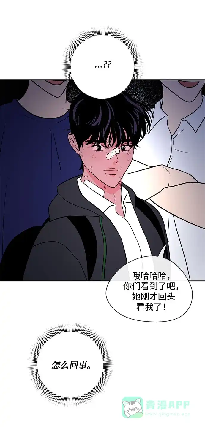 《脱毛情仇》第45话 第13页