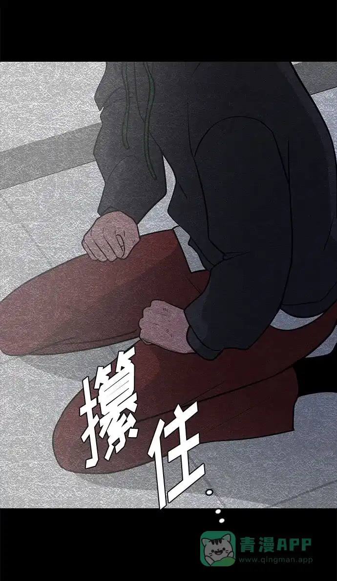 《脱毛情仇》第45话 第72页
