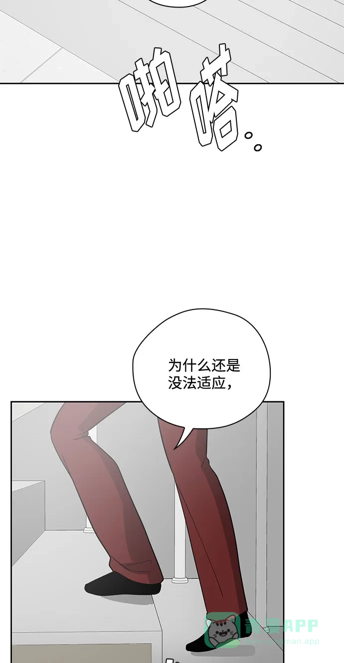 《脱毛情仇》第45话 第45页