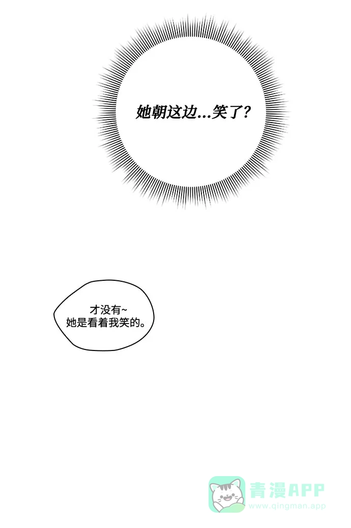 《脱毛情仇》第45话 第14页