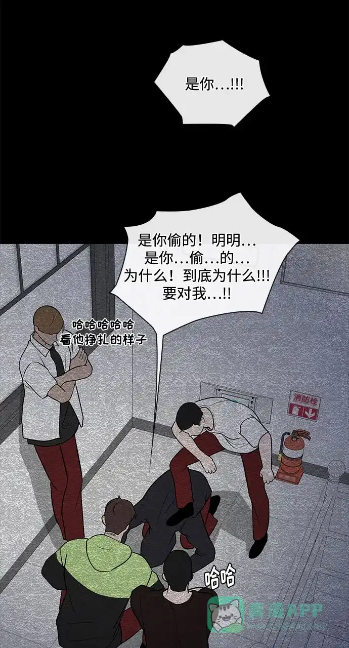 《脱毛情仇》第45话 第69页