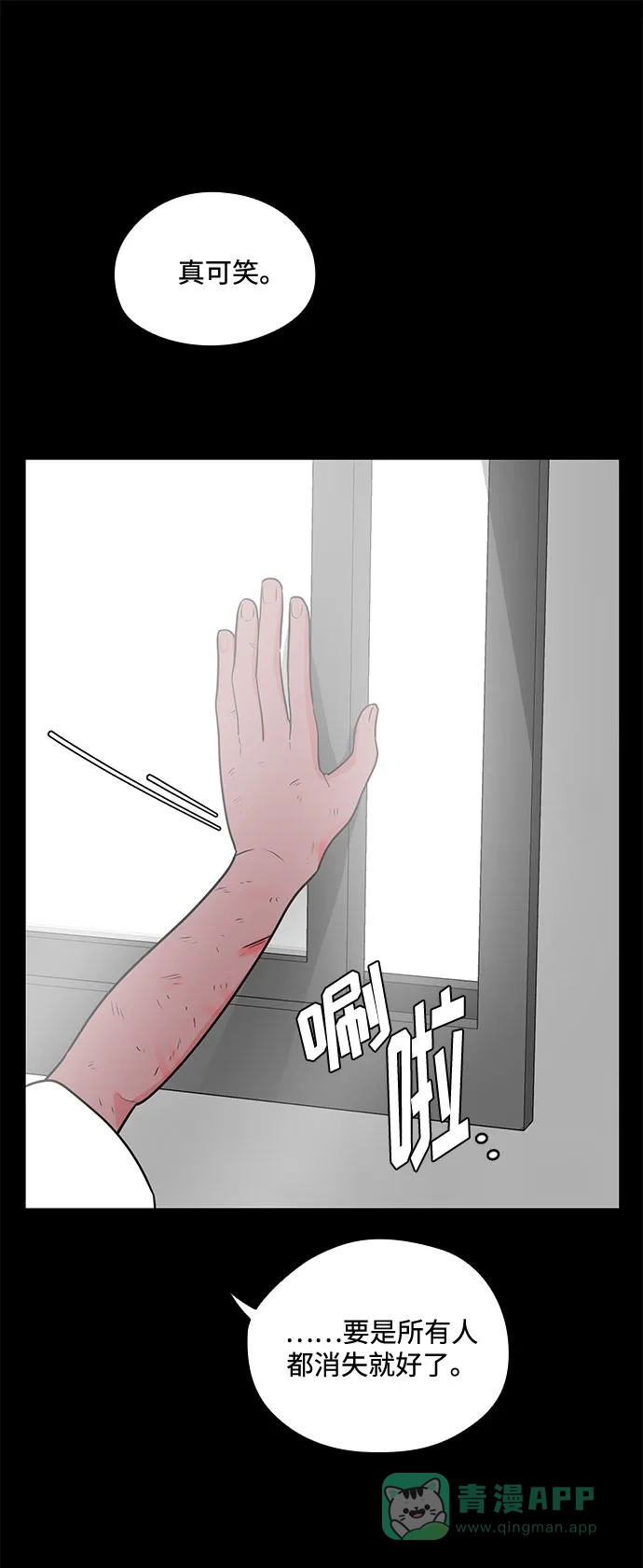 《脱毛情仇》第45话 第62页