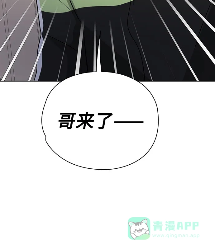 《脱毛情仇》第45话 第22页