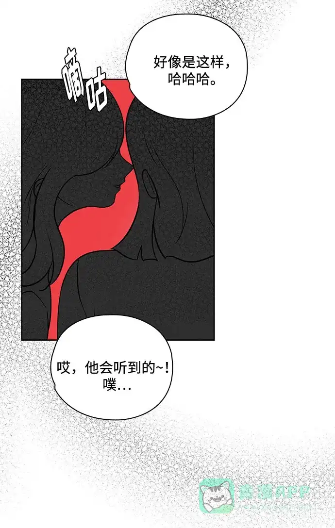 《脱毛情仇》第45话 第40页
