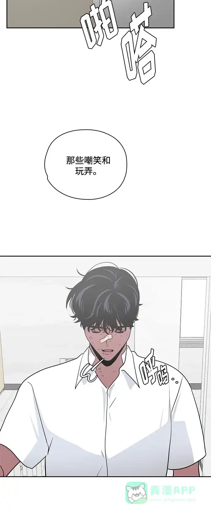 《脱毛情仇》第45话 第46页