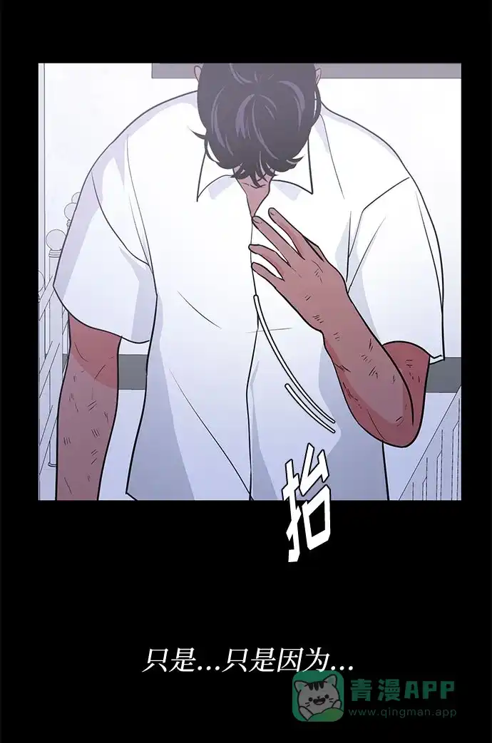 《脱毛情仇》第45话 第74页