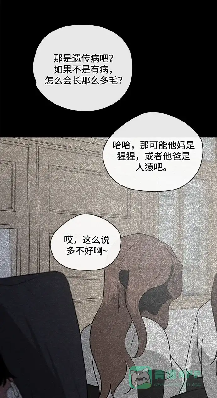 《脱毛情仇》第45话 第67页