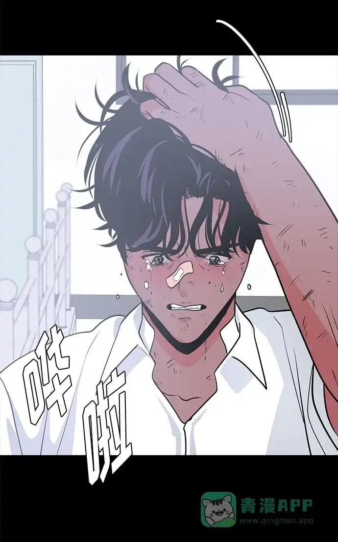《脱毛情仇》第45话 第75页