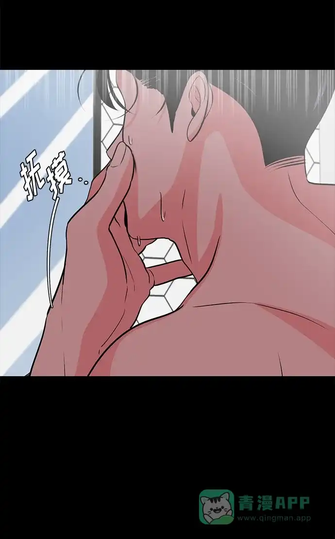 《脱毛情仇》第46话 第78页