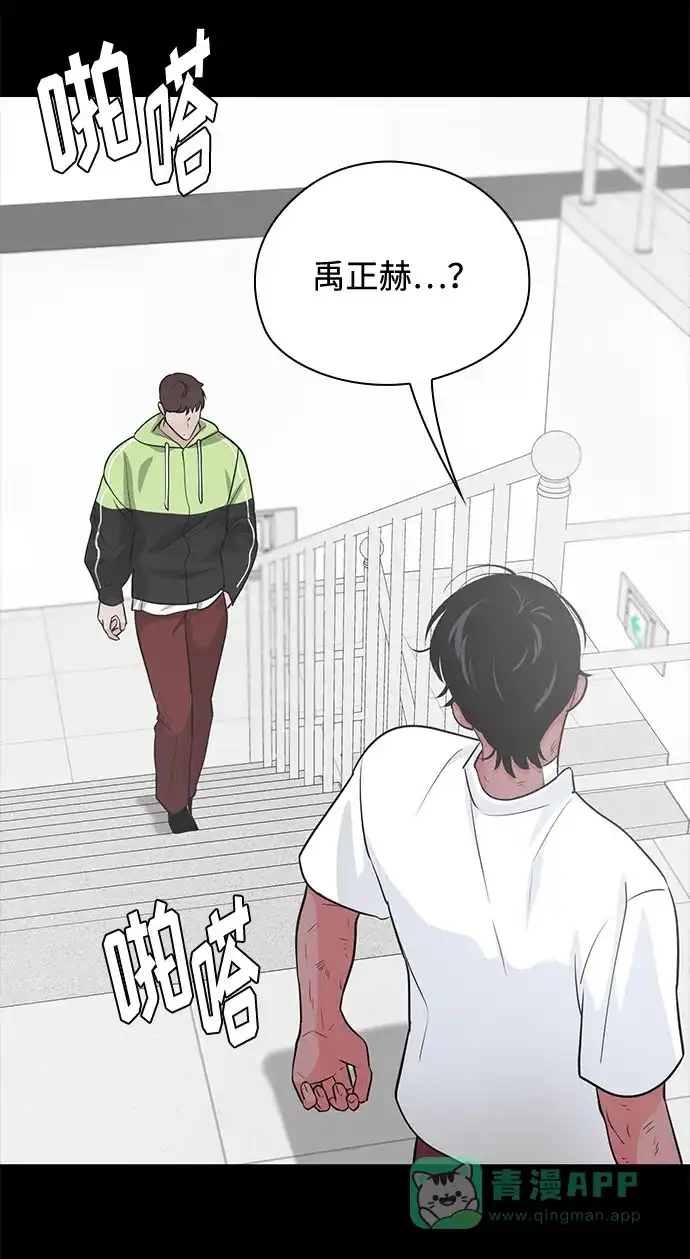 《脱毛情仇》第46话 第5页