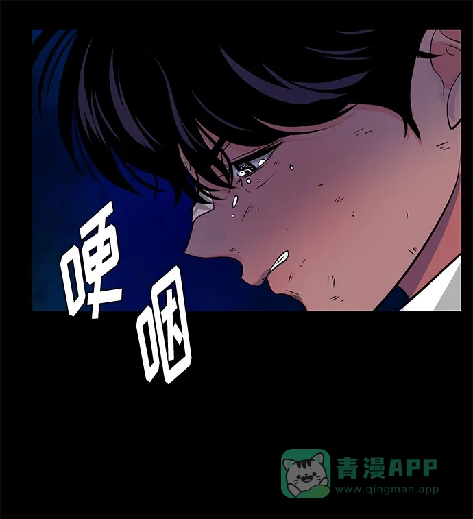 《脱毛情仇》第46话 第41页