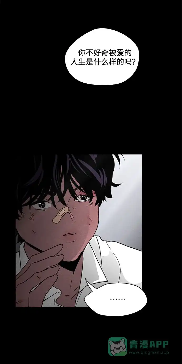 《脱毛情仇》第46话 第49页
