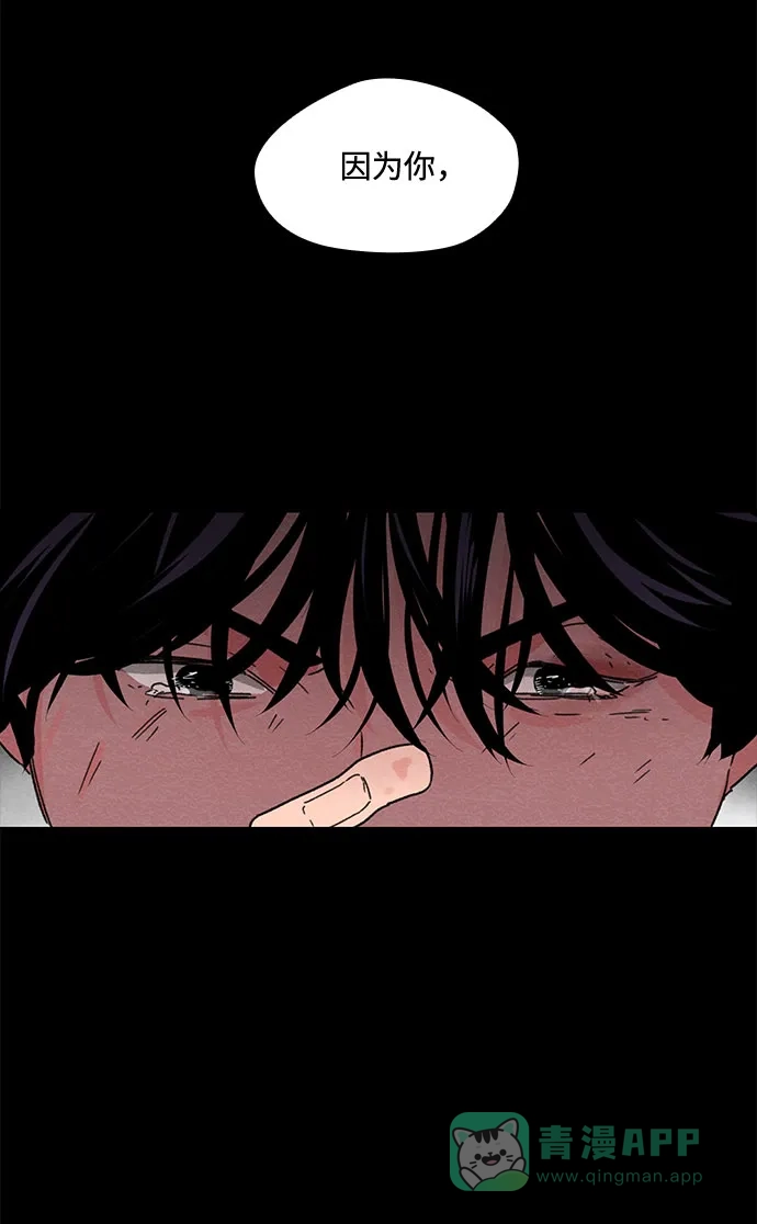 《脱毛情仇》第46话 第45页
