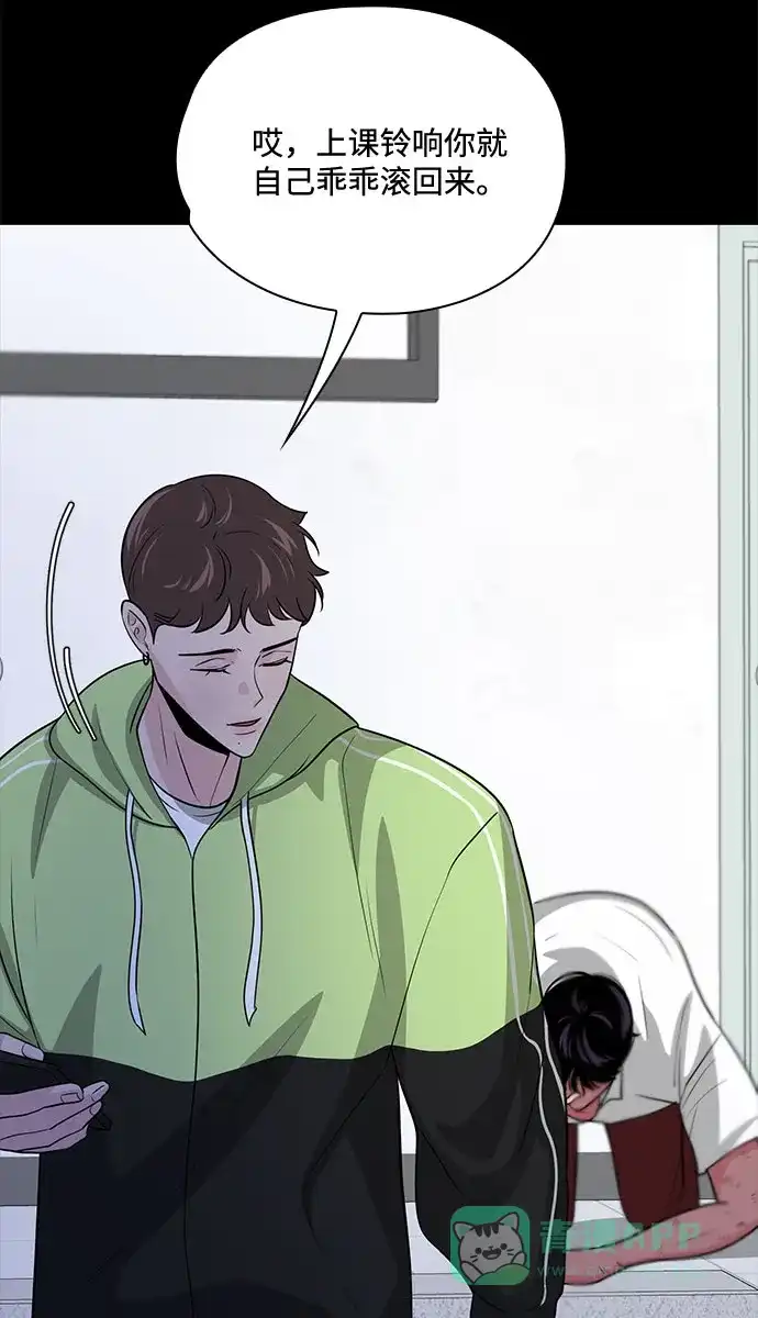 《脱毛情仇》第46话 第21页
