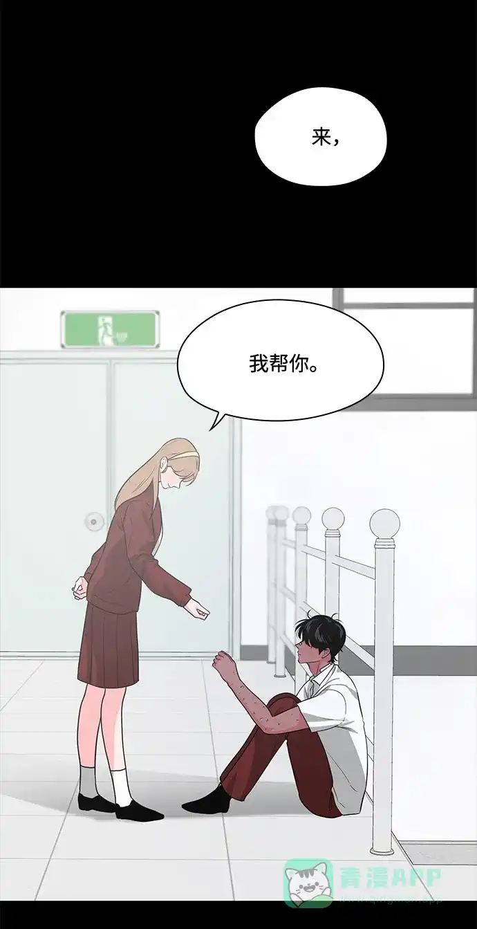 《脱毛情仇》第46话 第51页