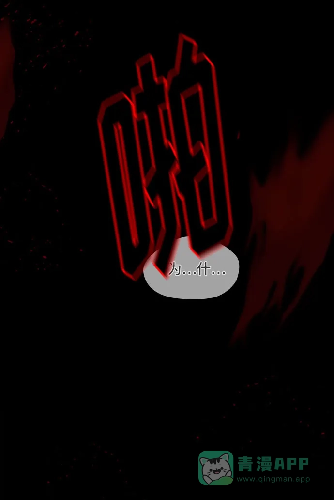 《脱毛情仇》第46话 第17页