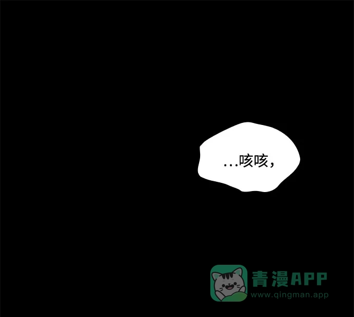 《脱毛情仇》第46话 第20页