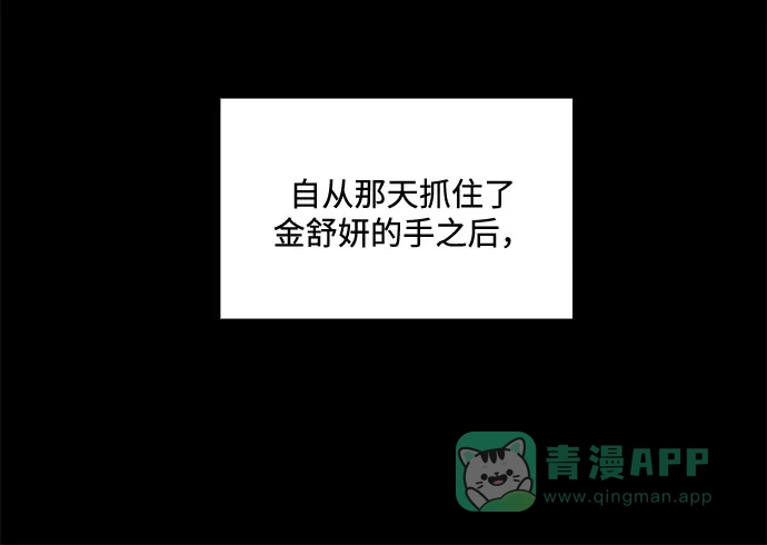 《脱毛情仇》第46话 第63页
