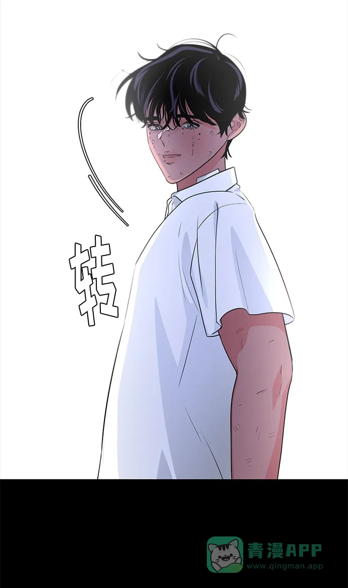 《脱毛情仇》第46话 第3页