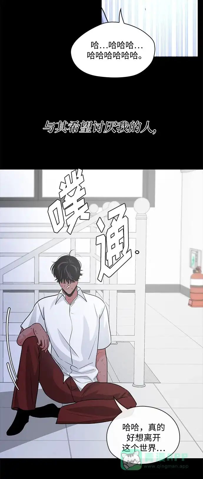 《脱毛情仇》第46话 第28页