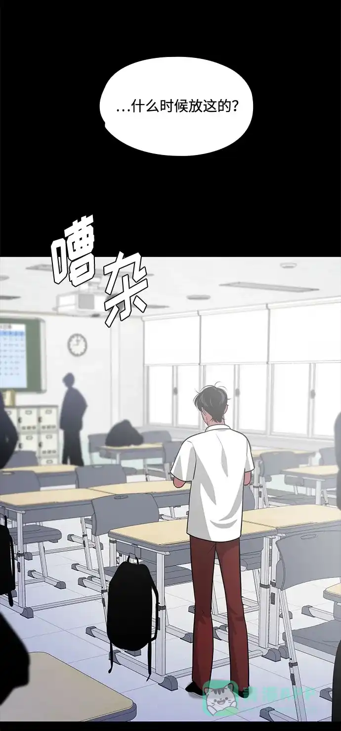 《脱毛情仇》第46话 第61页