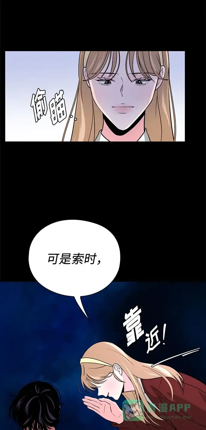 《脱毛情仇》第46话 第38页