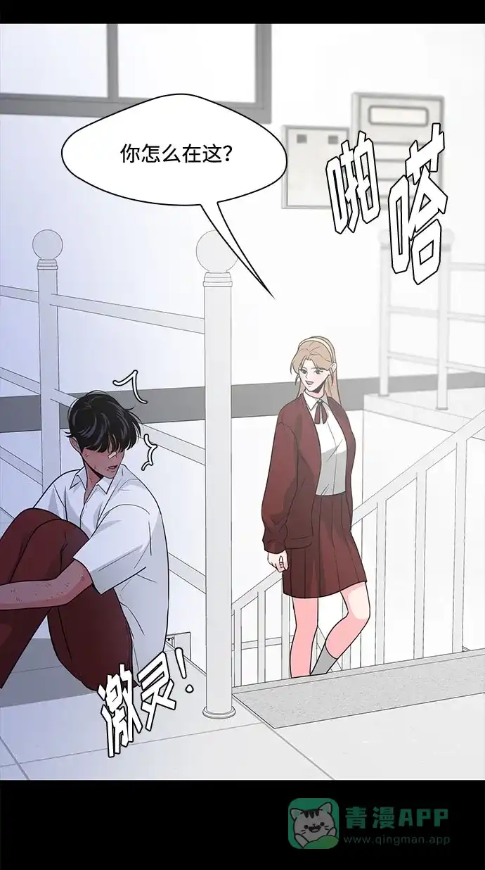 《脱毛情仇》第46话 第32页