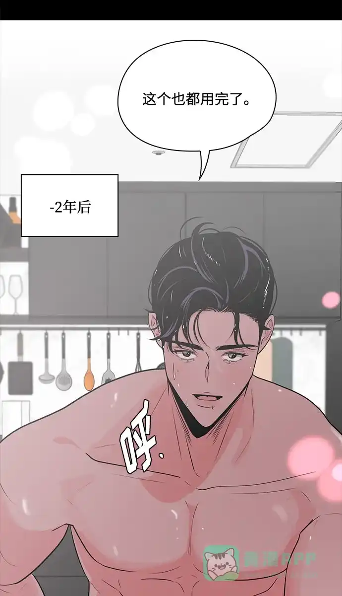 《脱毛情仇》第46话 第79页