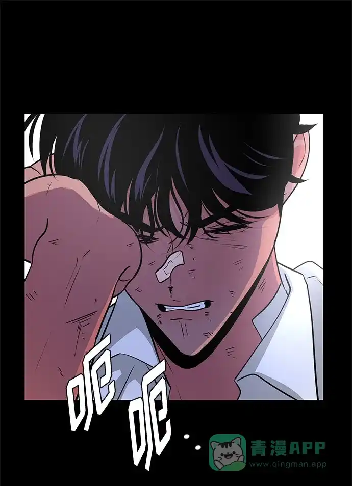 《脱毛情仇》第46话 第30页