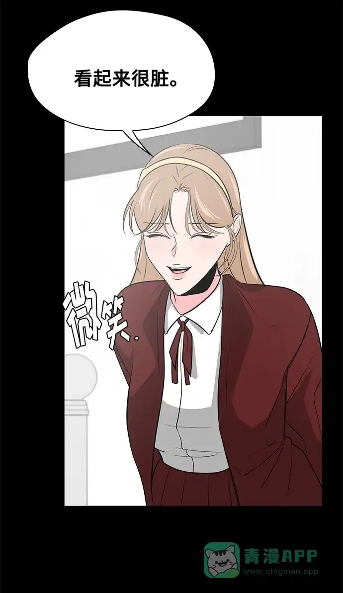 《脱毛情仇》第46话 第47页