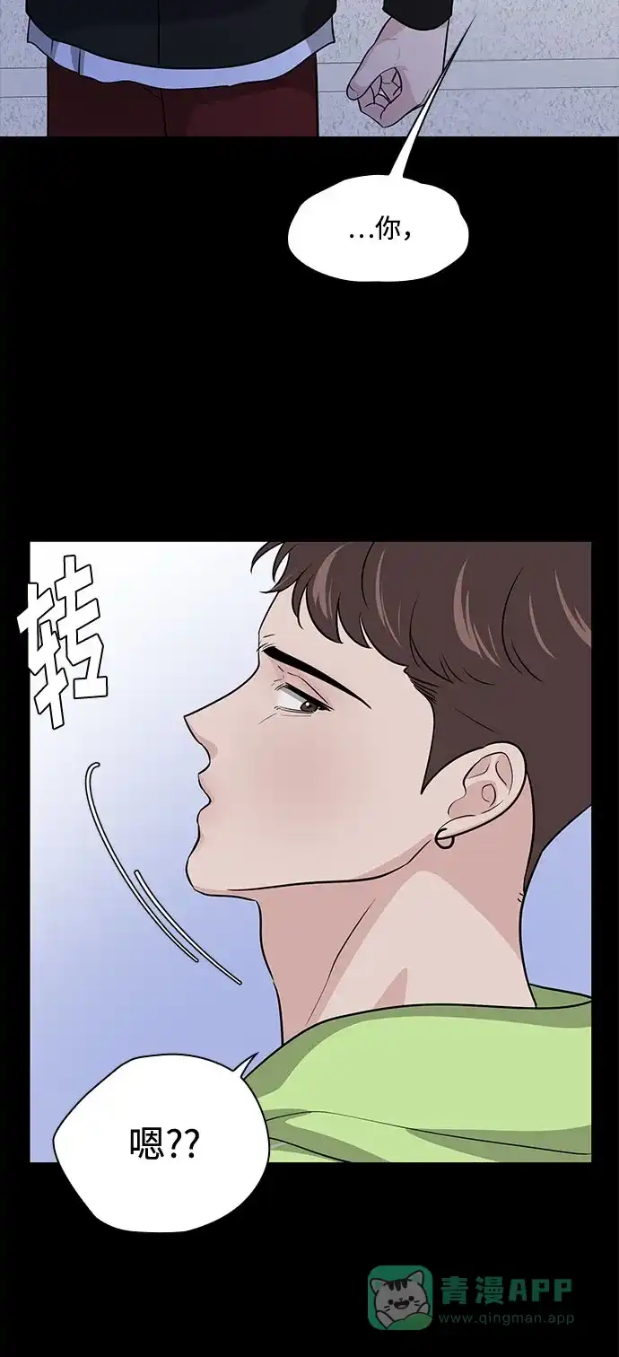 《脱毛情仇》第46话 第22页