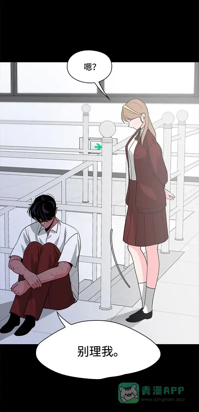 《脱毛情仇》第46话 第34页